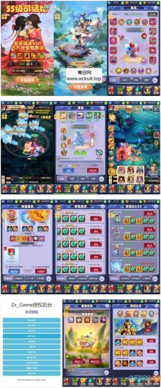 图图超变H5：三网H5回合制图图西游超变H5换皮版本 VM镜像一键端+Linux学习手工服务端网赚项目-副业赚钱-互联网创业-资源整合青创网