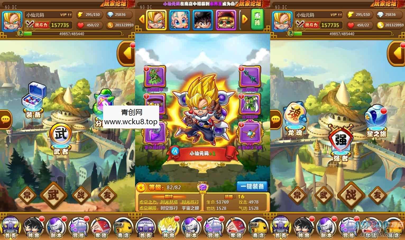 龙神传说：经典卡牌回合制手游，WIN学习手工服务端，GM工具，支持安卓和苹果，附通用视频教程