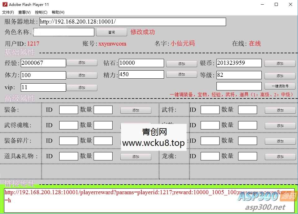龙神传说：经典卡牌回合制手游，WIN学习手工服务端，GM工具，支持安卓和苹果，附通用视频教程