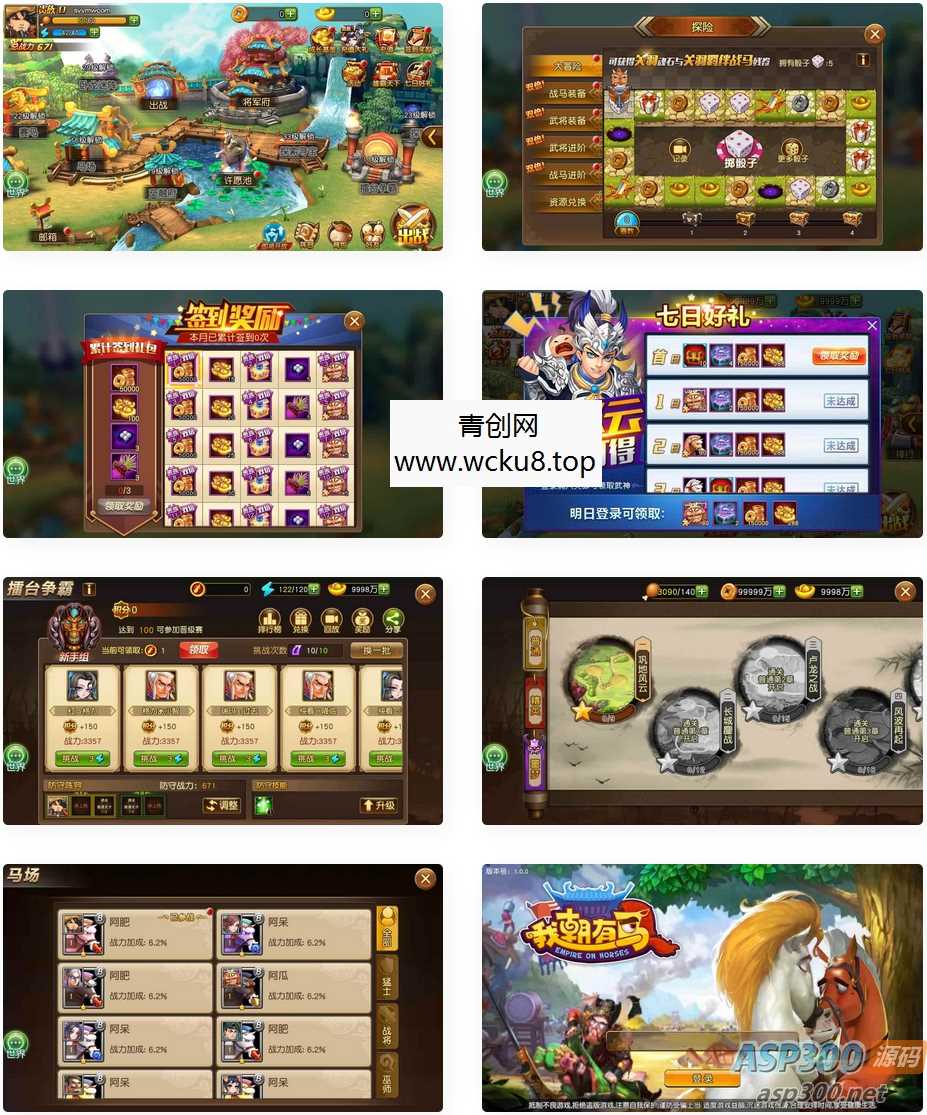 我朝有马2_稀有卡牌Q萌特色三国手游_Linux服务端_视频教程_GM网页后台工具_安卓版本网赚项目-副业赚钱-互联网创业-资源整合青创网