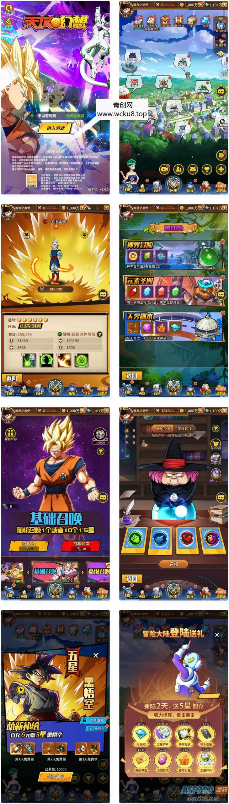七龙珠之天域幻想_卡通动漫稀有放置卡牌回合手游_安卓苹果ios双端_Linux服务端_通用视频教程_GM网页后台工具网赚项目-副业赚钱-互联网创业-资源整合青创网