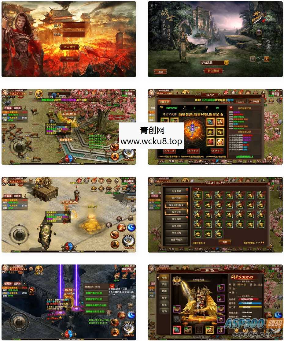 幽冥传奇：九龙传世重置版三职业传奇手游，提供幽冥换皮，支持安卓苹果双端，附WIN学习手工服务端，通用视频教程和GM充值物品后台网赚项目-副业赚钱-互联网创业-资源整合青创网