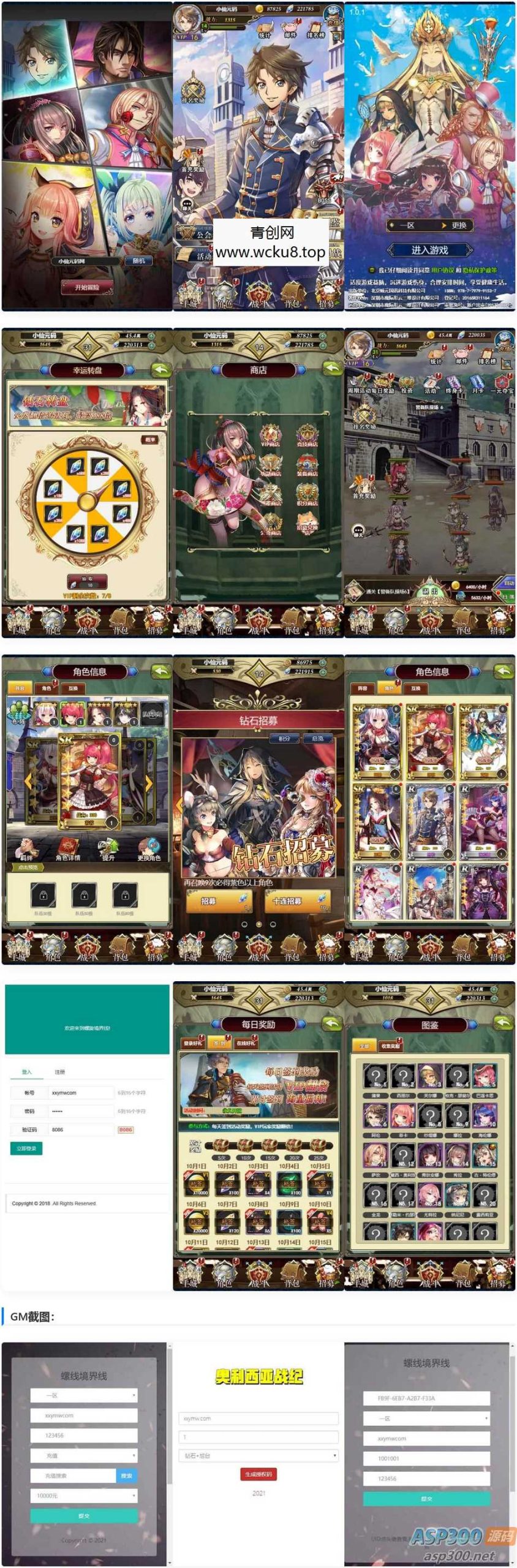 螺旋境界线H5：三网H5卡牌挂机游戏，提供VM镜像的单机一键端+Linux手工学习服务端网赚项目-副业赚钱-互联网创业-资源整合青创网