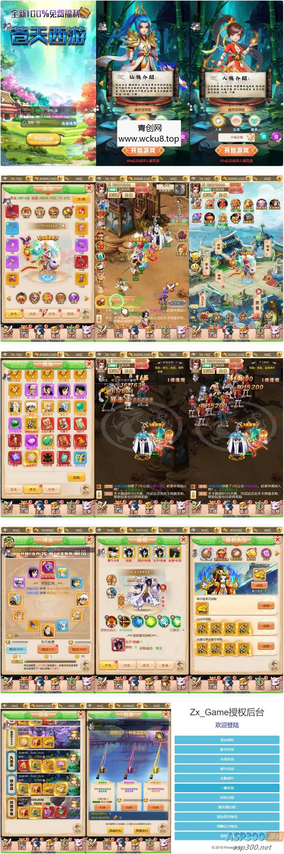 天命西游H5：三网H5回合制天命XYHH5特色版换皮教程及VM镜像一键端