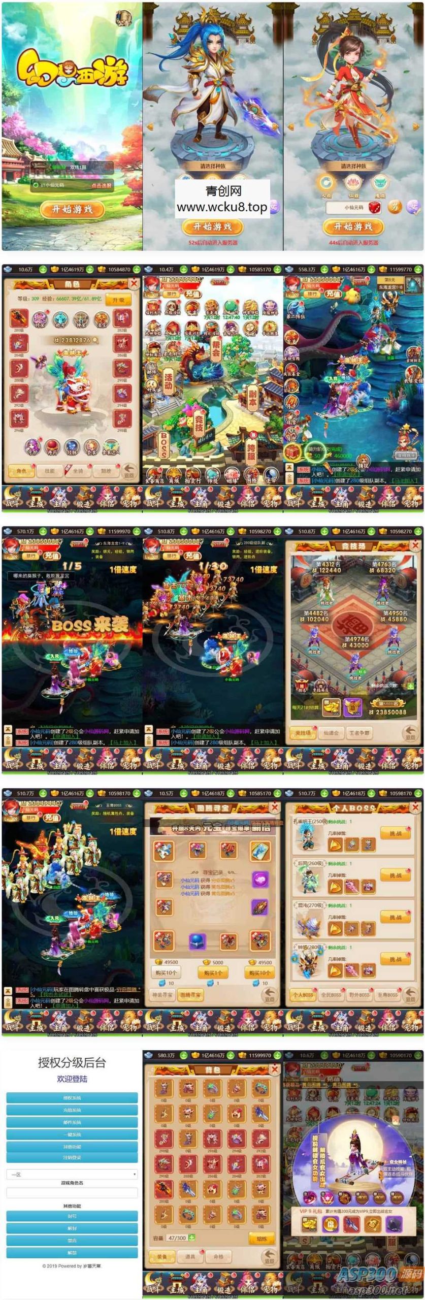 幻想西游H5：三网H5回合制特色版幻想XYH5换皮教程及VM镜像一键端网赚项目-副业赚钱-互联网创业-资源整合青创网