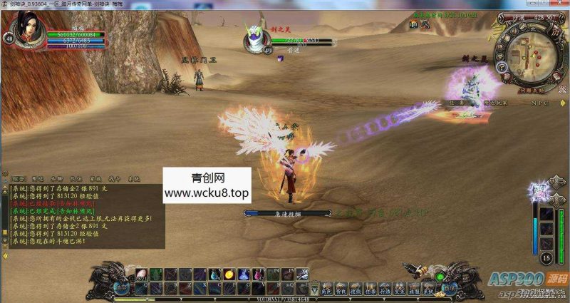 [端游] 【剑神决OL】- 3D武侠战斗网游单机版，一键即玩，支持外网网赚项目-副业赚钱-互联网创业-资源整合青创网