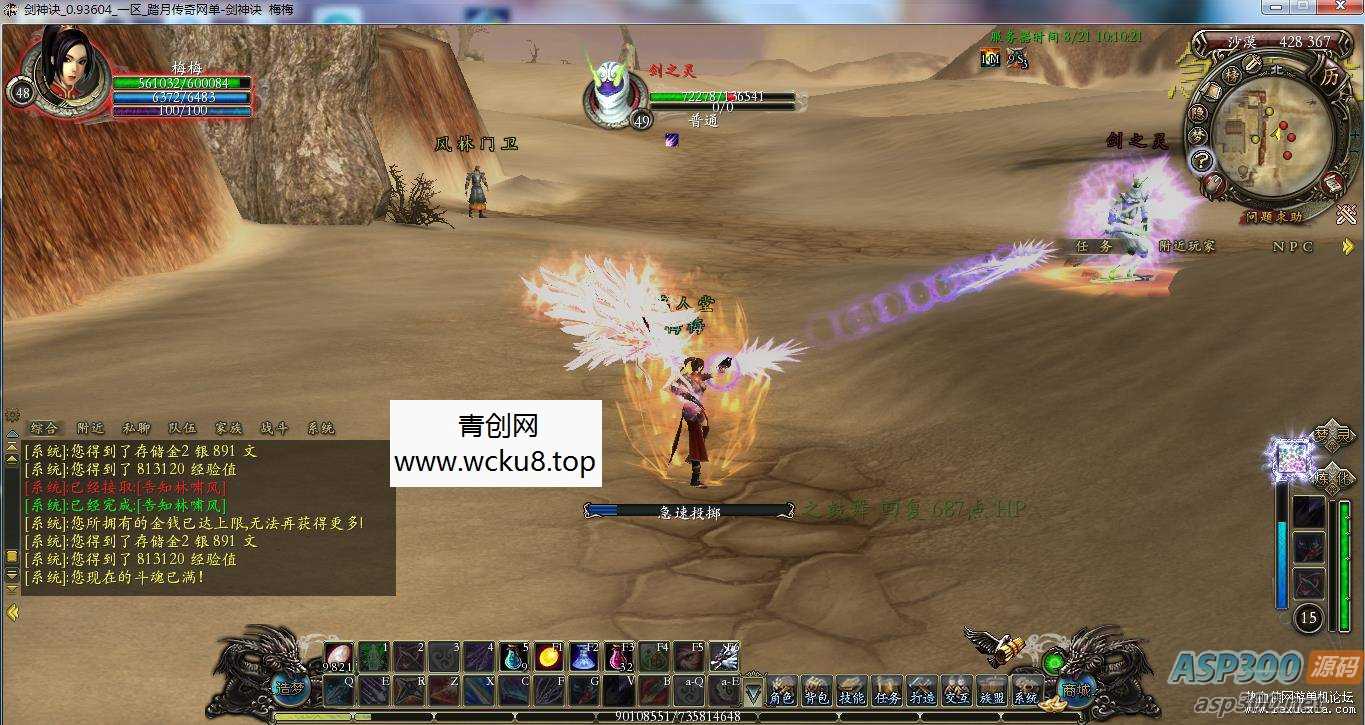 [端游] 【剑神决OL】- 3D武侠战斗网游单机版，一键即玩，支持外网网赚项目-副业赚钱-互联网创业-资源整合青创网