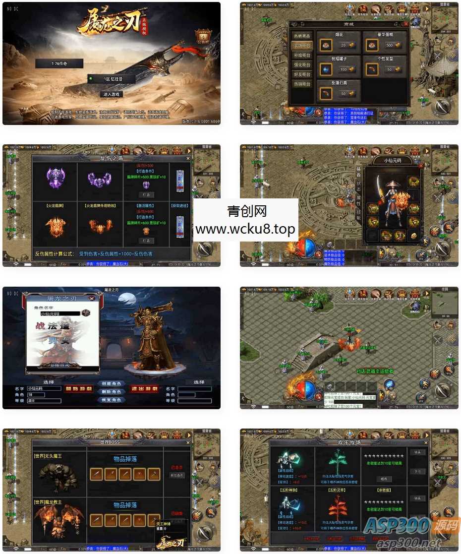 [端游] 神泣13.0一键完整端服务端，优化精细的神泣13.0单机版网游，内置GM工具网赚项目-副业赚钱-互联网创业-资源整合青创网