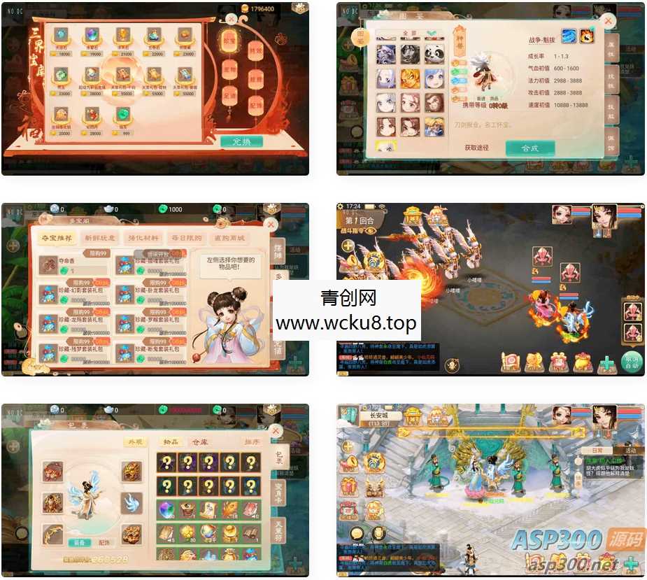 《月下长安》：大话西游回合制手游之月下长安，支持安卓和iOS双端，提供WIN平台学习手工服务端网赚项目-副业赚钱-互联网创业-资源整合青创网