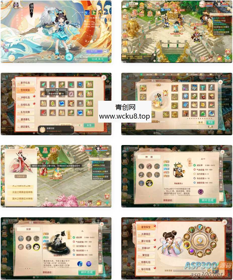 逍遥西游：星辰西游回合制版，提供VM镜像单机一键端和Linux学习手工服务端，附通用视频教程和GM充值后台，支持安卓和iOS双端。网赚项目-副业赚钱-互联网创业-资源整合青创网