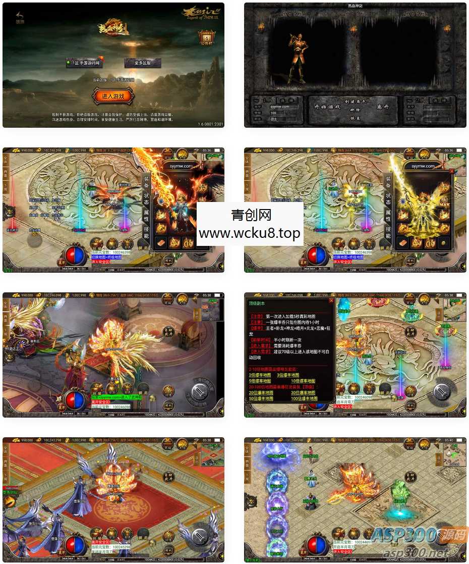 战神引擎：热血神剑白猪3.1插件版，三职业特色传奇手游，支持安卓、苹果iOS双端和Win服务端网赚项目-副业赚钱-互联网创业-资源整合青创网