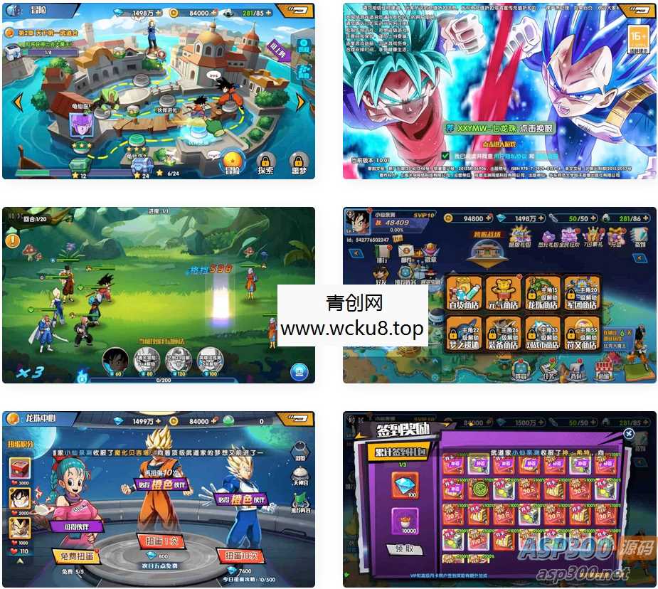 七龙珠传奇: 典藏卡牌回合制手游，WIN平台手工服务端搭建通用视频教程和GM充值物品后台网赚项目-副业赚钱-互联网创业-资源整合青创网