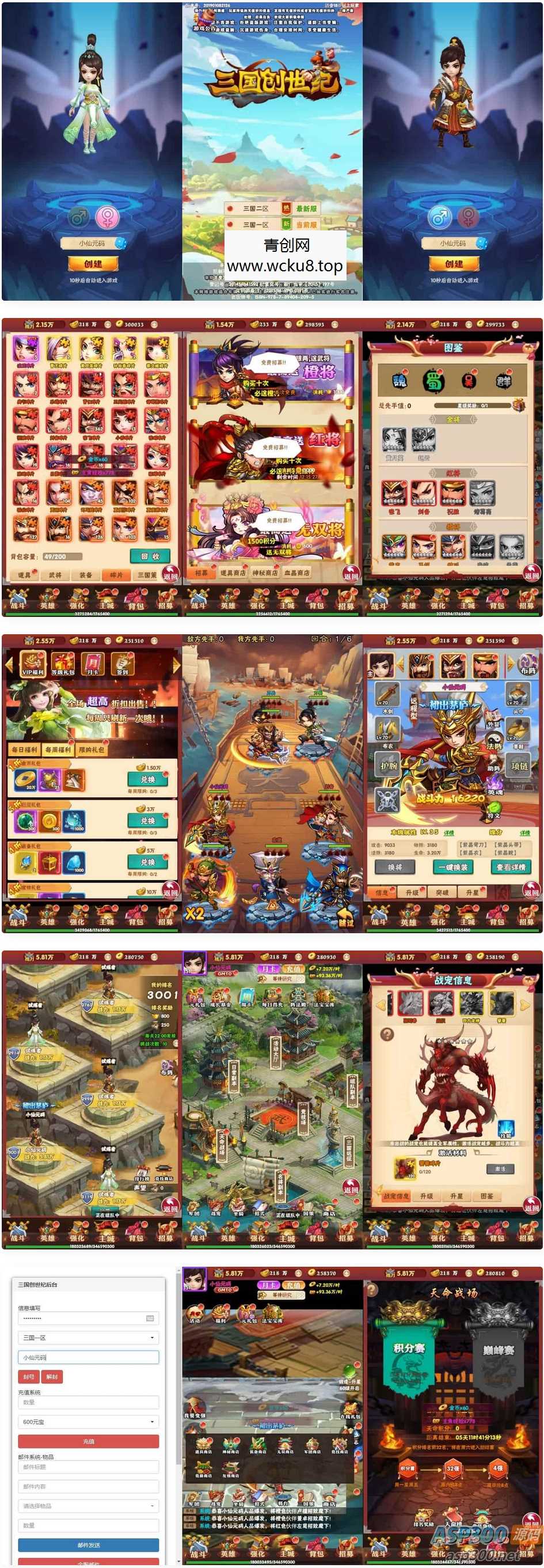 三国创世纪H5: 三网H5卡牌回合制游戏，学习WIN下手工服务端搭建的通用视频教程和GM物品后台