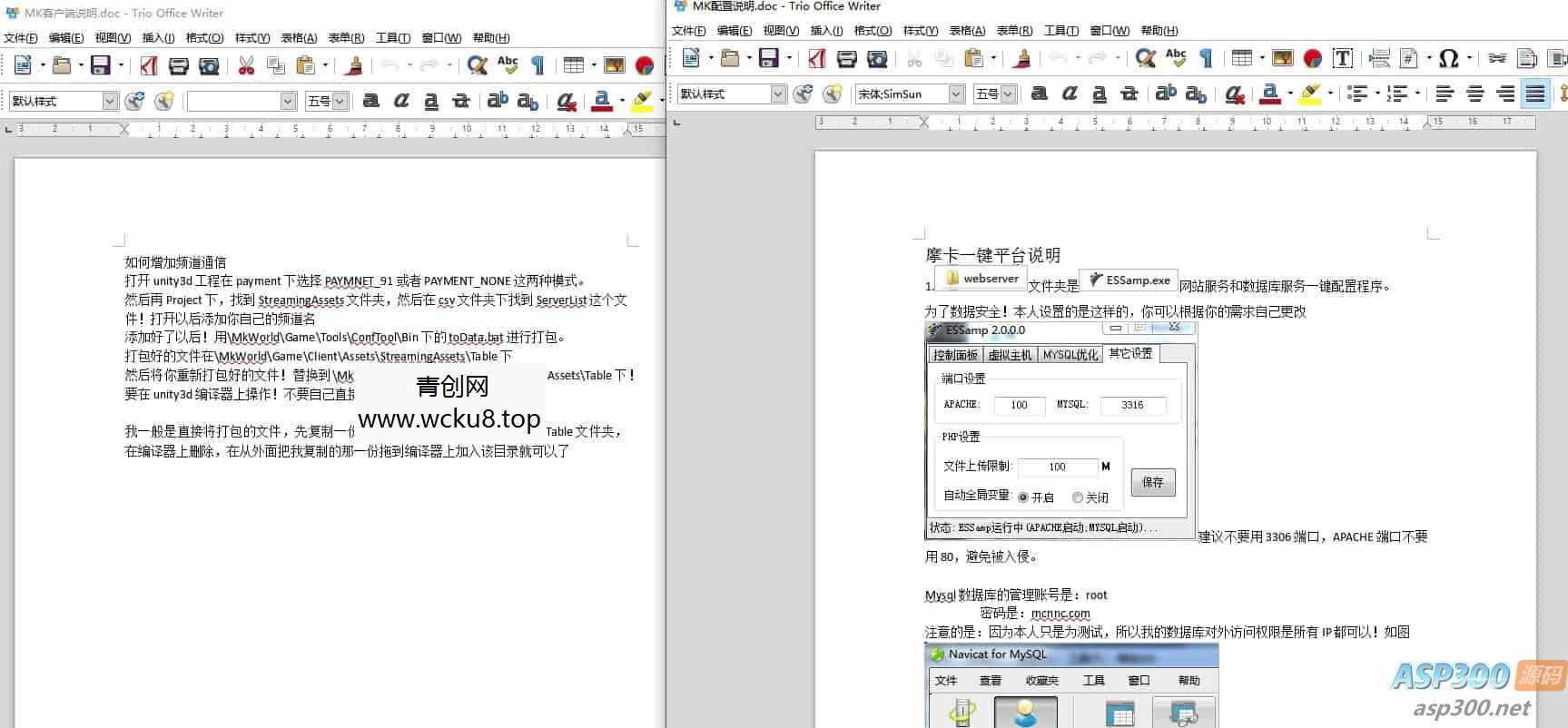 摩卡世界：Unity+源代码，仅供参考