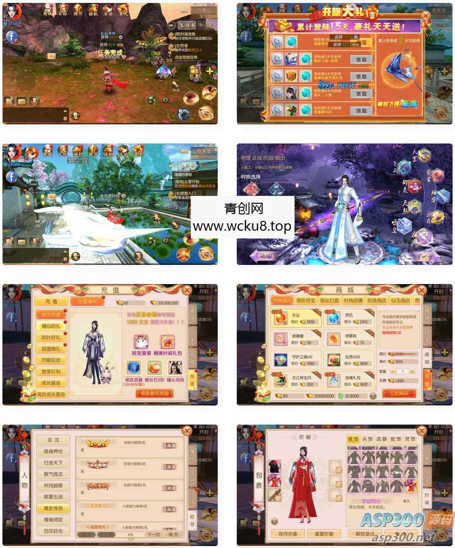 经典唯美仙侠3D手游《御剑情缘》200级优化端，含Linux服务端、通用视频架设教程网赚项目-副业赚钱-互联网创业-资源整合青创网