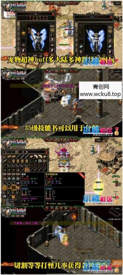 [端游] [魔神合击]鸿蒙起源篇三大职业英雄合击，修复4大陆大量BUG网赚项目-副业赚钱-互联网创业-资源整合青创网