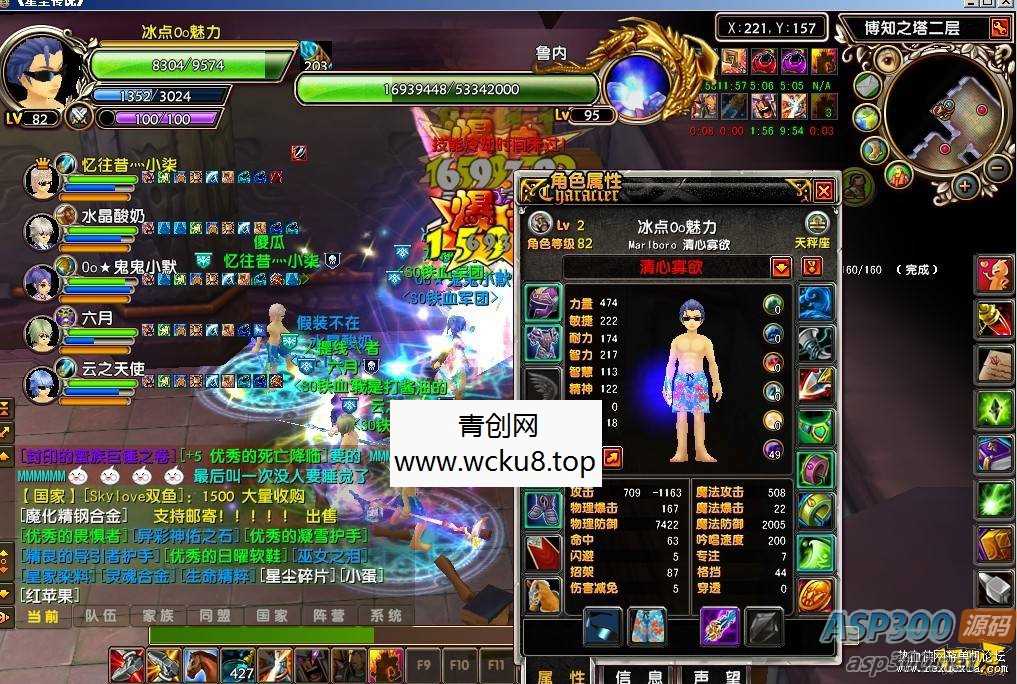 [端游] 星辰传说单机版-可联网-灭世版+一键安装+GM工具网赚项目-副业赚钱-互联网创业-资源整合青创网