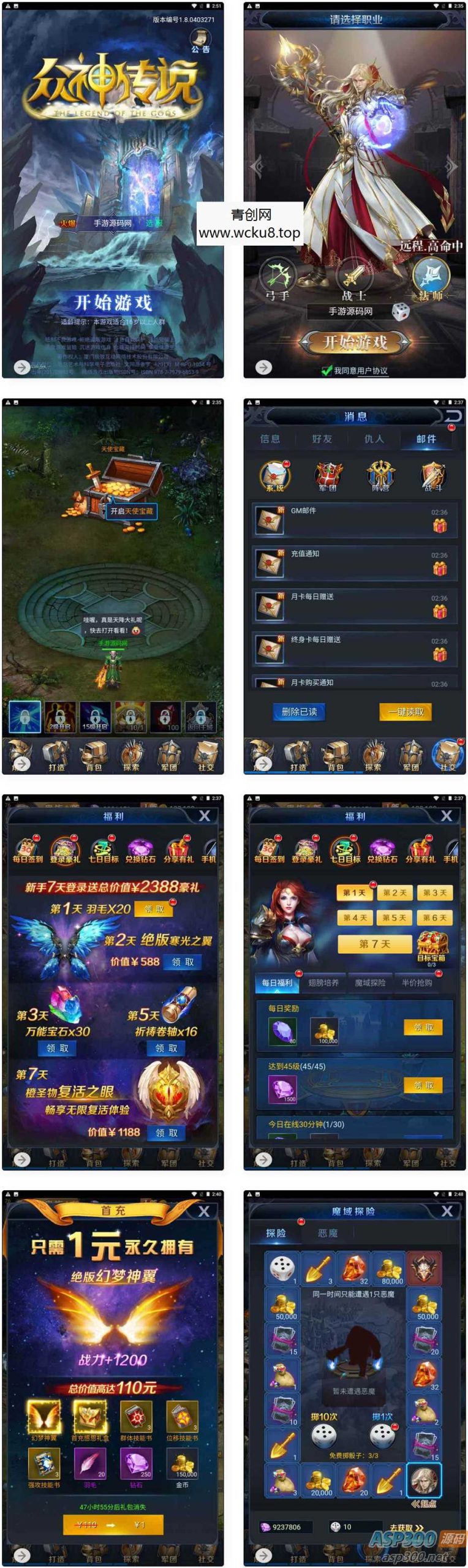 魔域之众神传说：经典东方魔幻三网H5全网通手游，Wn服务端，通用视频架设教程，GM网页后台工具网赚项目-副业赚钱-互联网创业-资源整合青创网