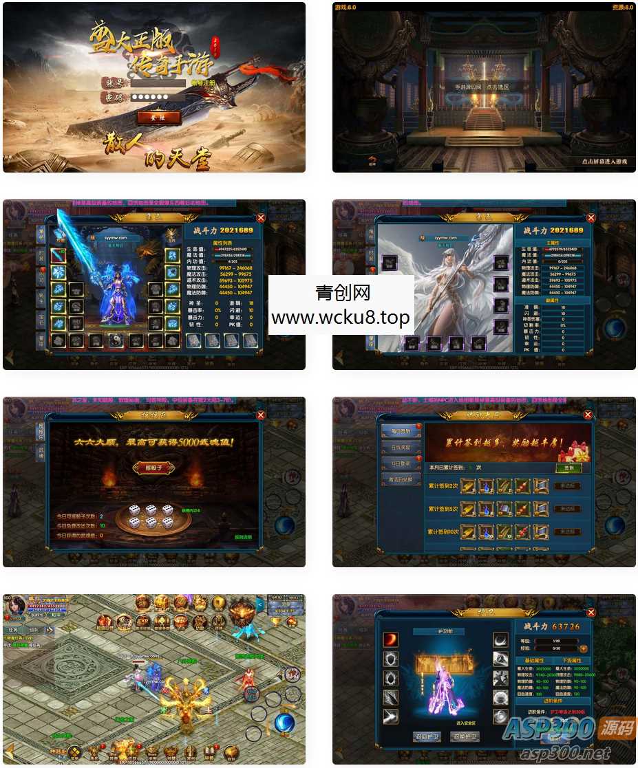 楼兰传奇：白日门传奇手游单职业特色，附Win服务端、通用视频架设教程和GM网页后台，支持苹果iOS和安卓双端网赚项目-副业赚钱-互联网创业-资源整合青创网