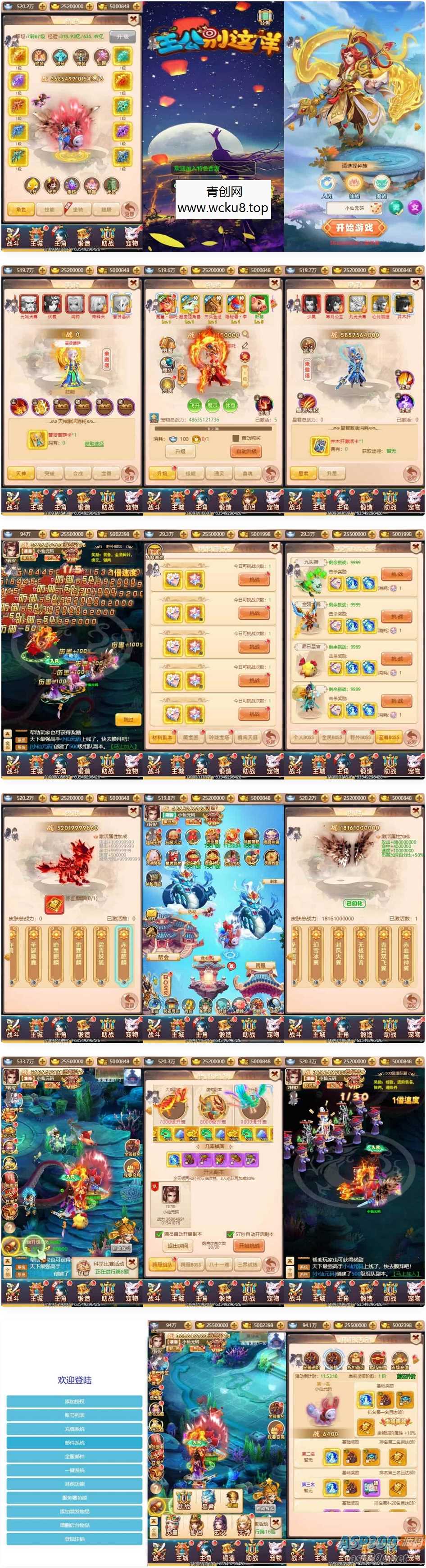 主公别这样H5_三网H5换皮挂机网页主公别这样超变H5_VM镜像单机一键端+Linux学习手工端_通用视频教程_GM充值物品后台