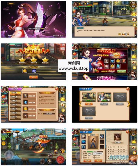 《拳皇2016》3D卡通格斗游戏Win服务端架设教程及通用视频设置（安卓版）网赚项目-副业赚钱-互联网创业-资源整合青创网