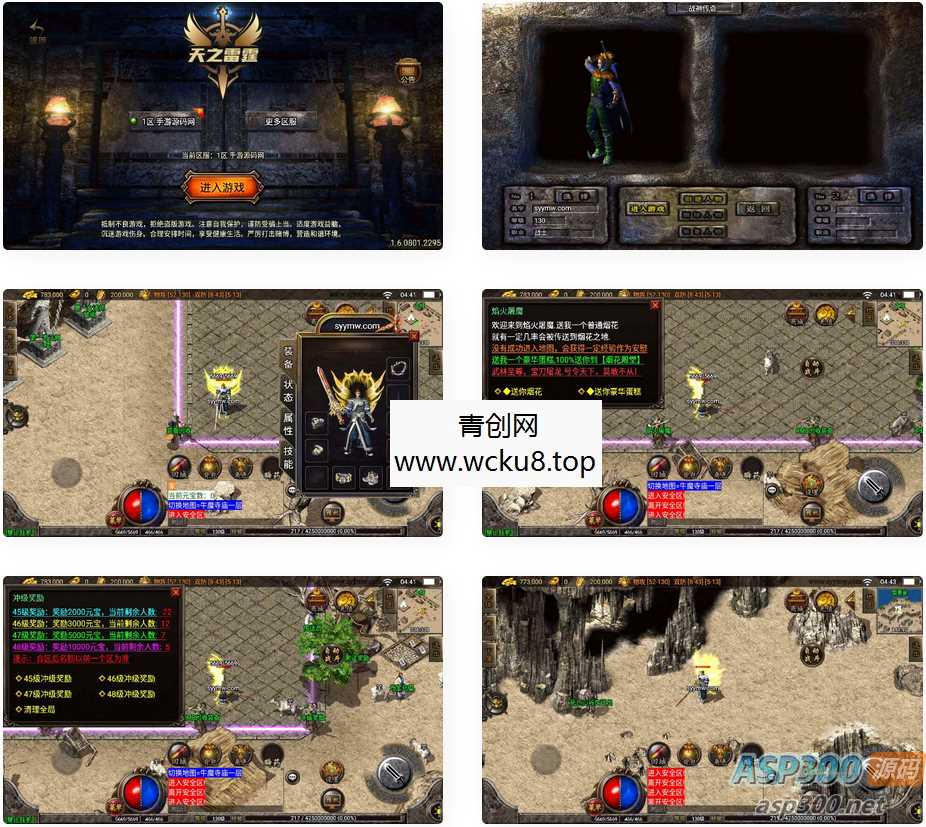 战神引擎_传奇手游1.76复古天之雷霆白猪插件版_复古三职业传奇手游_Win服务端网赚项目-副业赚钱-互联网创业-资源整合青创网