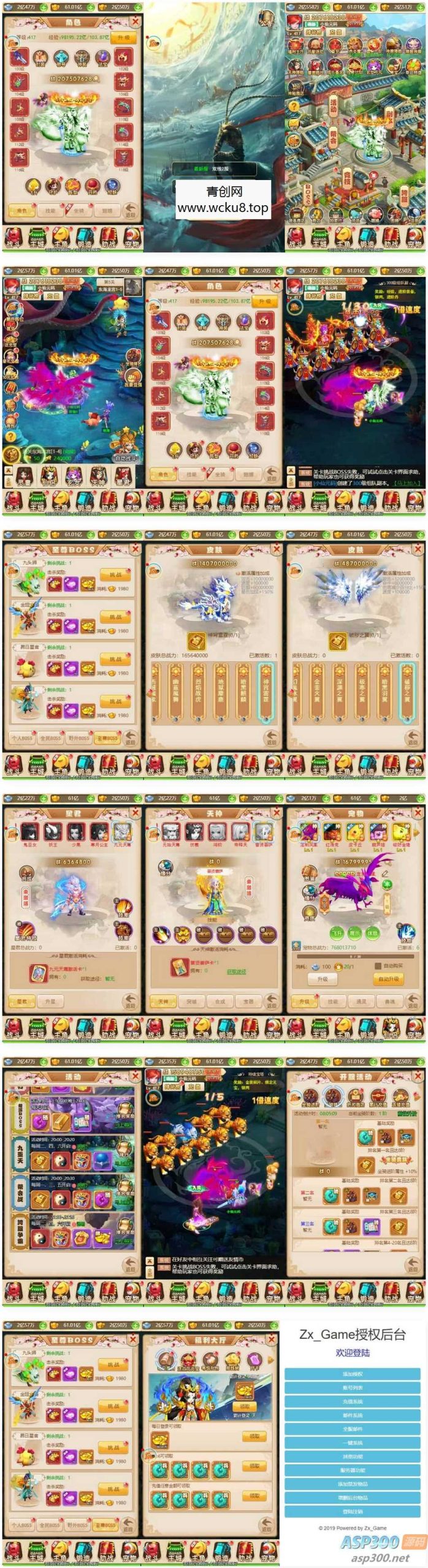 大圣雷霆H5_三网H5换皮挂机网页_圣雷霆H5版本_VM镜像单机一键端+Linux学习手册_通用视频教程_GM充值物品后台网赚项目-副业赚钱-互联网创业-资源整合青创网