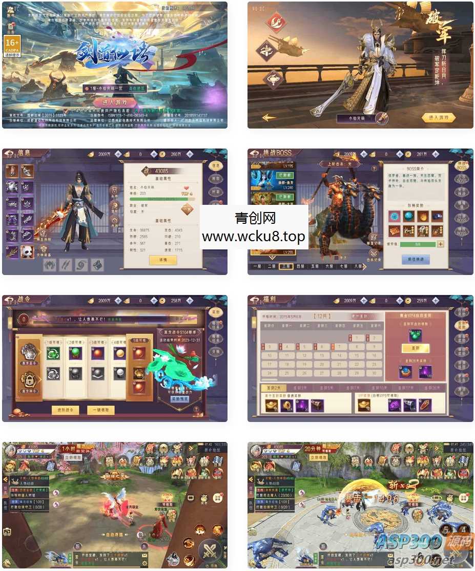 《剑道仙道》：唯美仙侠风格的3D剑道手游！WIN学习手工服务端，无IP数限制，通用视频教程全解析网赚项目-副业赚钱-互联网创业-资源整合青创网