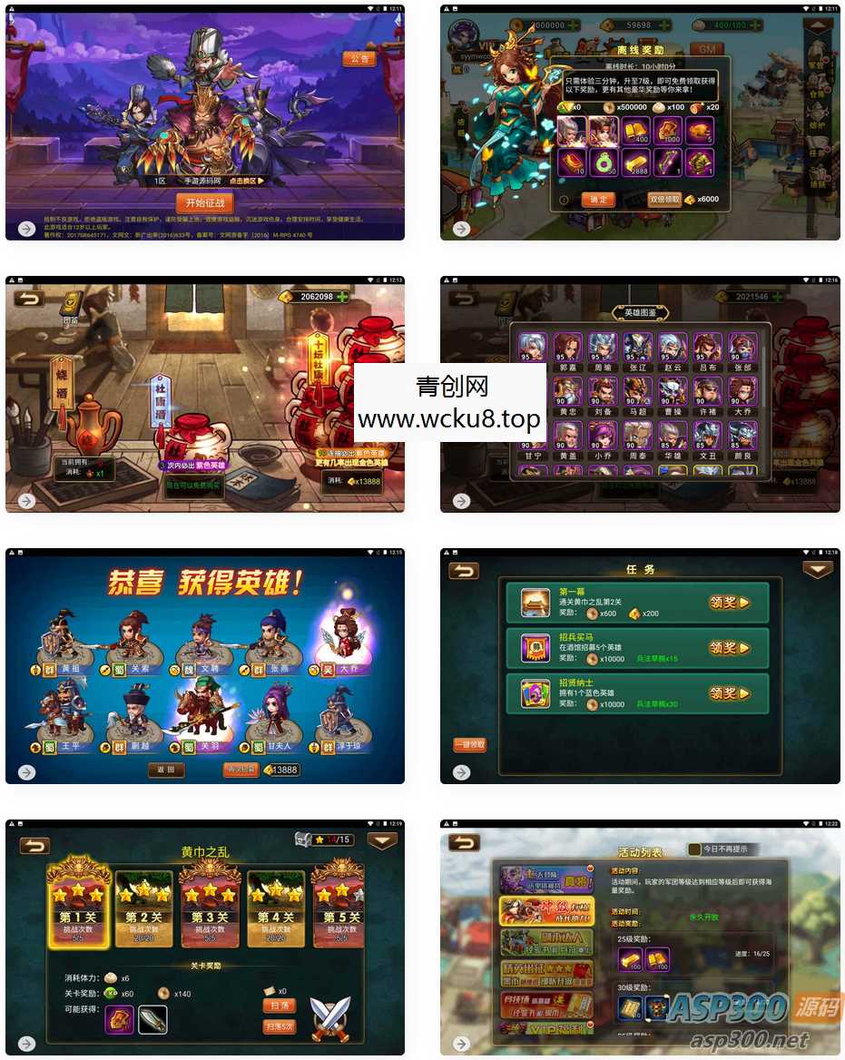 三国策略之三国帮全网通手游Win服务端架设教程及通用视频设置，含新版GM网页授权后台网赚项目-副业赚钱-互联网创业-资源整合青创网