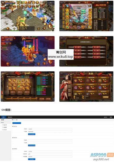 《白日门传奇》凛冬传奇四大陆双职业版传奇手游，附带WIN学习手工搭建服务端和通用视频教程，提供GM物品充值后台支持（安卓版）网赚项目-副业赚钱-互联网创业-资源整合青创网