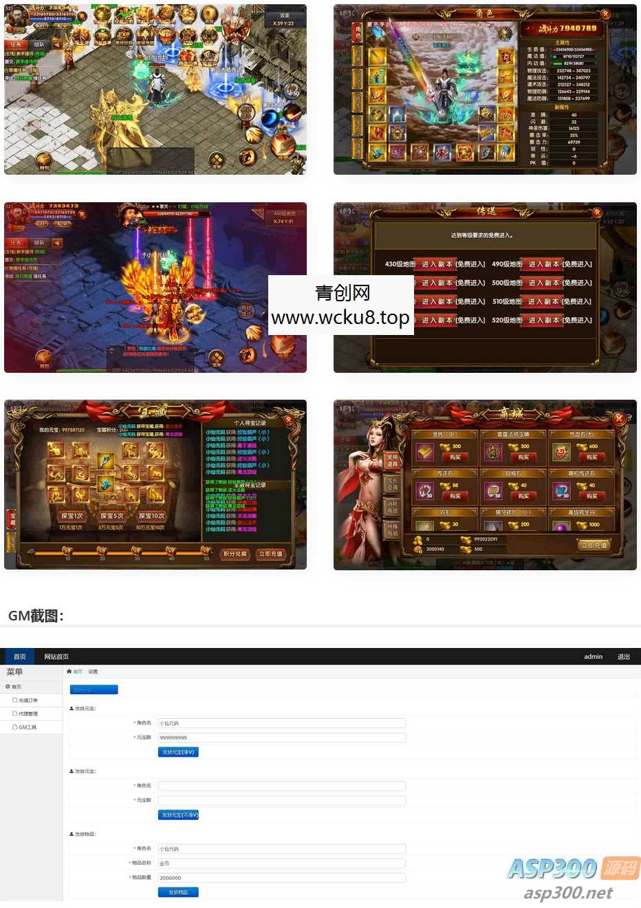 《白日门传奇》凛冬传奇四大陆双职业版传奇手游，附带WIN学习手工搭建服务端和通用视频教程，提供GM物品充值后台支持（安卓版）网赚项目-副业赚钱-互联网创业-资源整合青创网