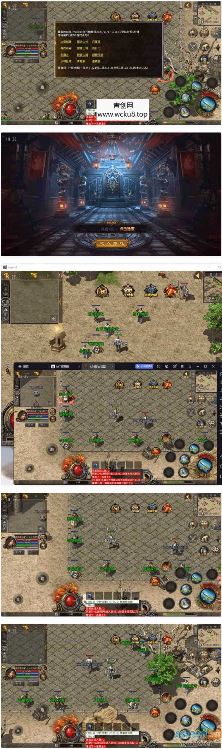 《XO传奇手游》1.76沉默复古合击三职业版传奇手游，支持PC、安卓和IOS三端互通，附带Win学习手工搭建服务端，通用视频教程网赚项目-副业赚钱-互联网创业-资源整合青创网