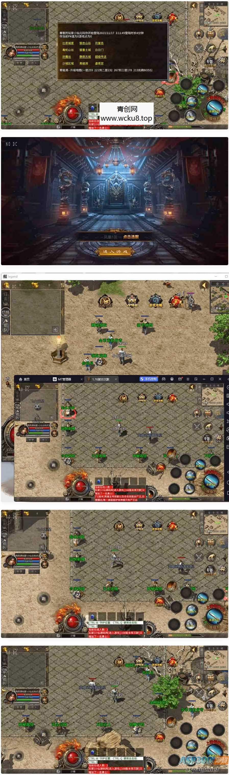 《XO传奇手游》1.76沉默复古合击三职业版传奇手游，支持PC、安卓和IOS三端互通，附带Win学习手工搭建服务端，通用视频教程