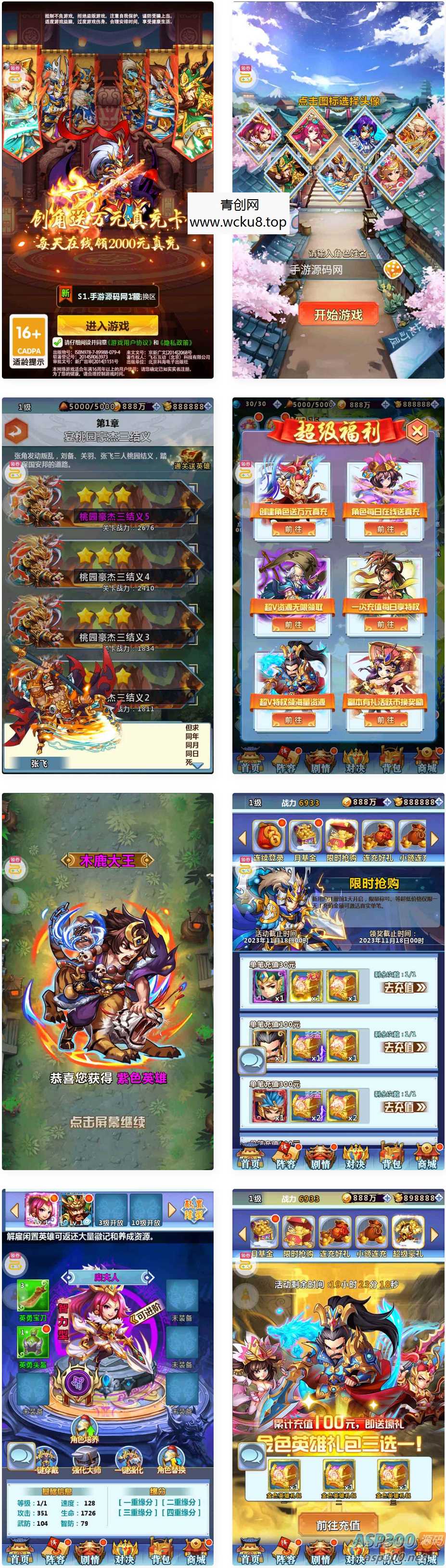 《三国策略之一路三国》经典稀有卡牌三国策略手游Win服务端架设教程及通用视频设置，含GM运营后台（支持苹果IOS和安卓系统）