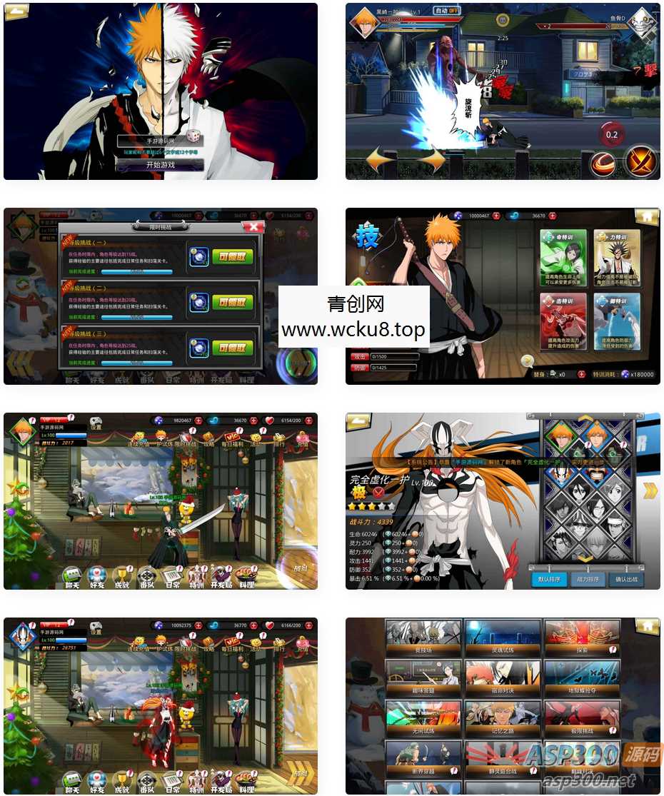 新版死神觉醒：灵魂撕裂——热血格斗手游动漫卡通3D横版（适用于Linux手工服务端）通用视频教程网赚项目-副业赚钱-互联网创业-资源整合青创网