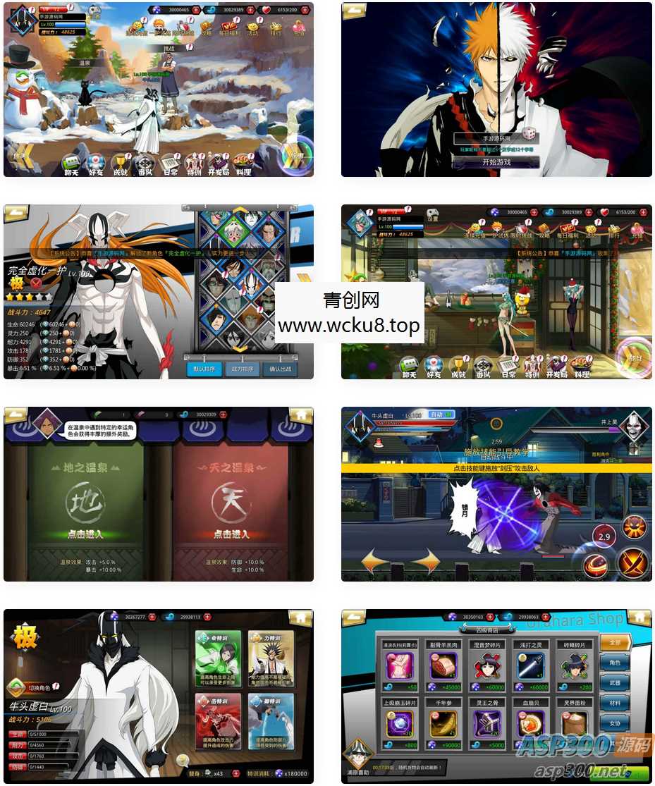 《新死神觉醒之无限纷争》动漫卡通横版格斗手游：Linux手工服务端通用视频教程，GM网页授权后台工具网赚项目-副业赚钱-互联网创业-资源整合青创网