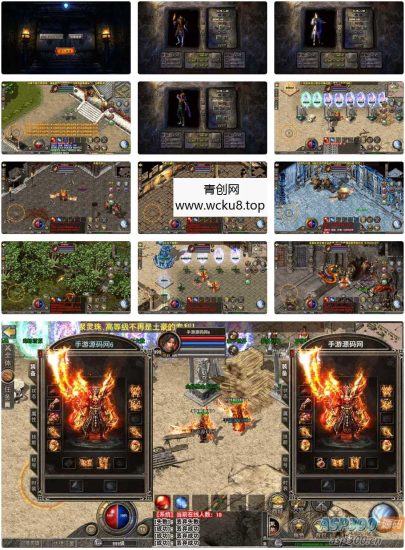 ASP三端引擎，经典传奇手游之1.80炎煌合击版本。附带最新打包Win服务端网赚项目-副业赚钱-互联网创业-资源整合青创网