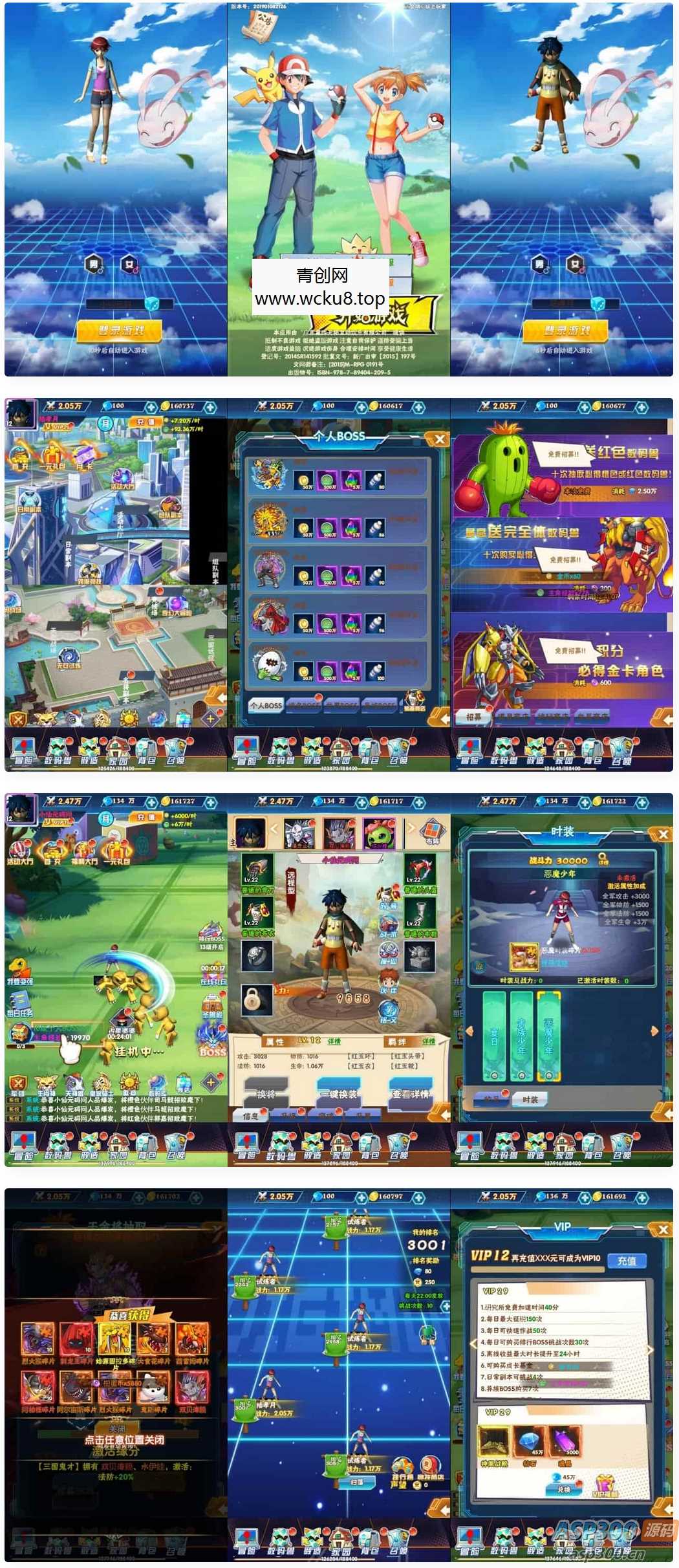 宠物精灵H5版，三网回合制卡牌游戏。附带WIN学习手工服务端、通用语音视频教程网赚项目-副业赚钱-互联网创业-资源整合青创网