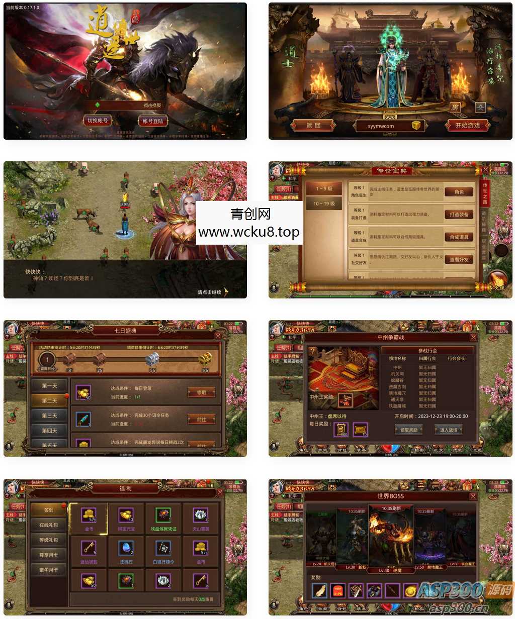 逍遥传世明文版：传世手游经典角色扮演PK类三职业传奇手游，最新Linux服务端打包，附通用视频架设教程网赚项目-副业赚钱-互联网创业-资源整合青创网