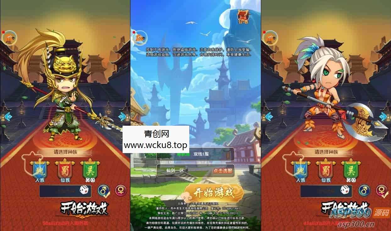 二十四小时H5手游换皮24小时版本，三网通用语音视频教程，VM镜像一键端+Linux学习手工服务端，GM充值后台网赚项目-副业赚钱-互联网创业-资源整合青创网