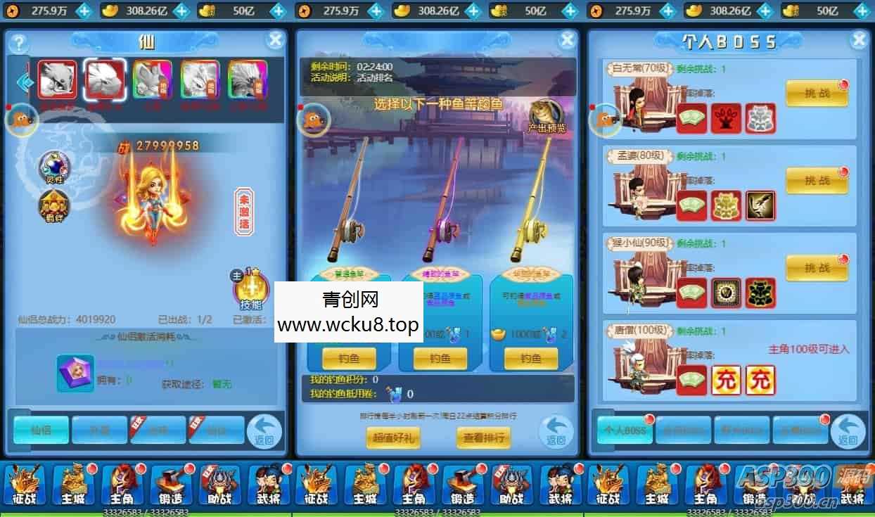 二十四小时H5手游换皮24小时版本，三网通用语音视频教程，VM镜像一键端+Linux学习手工服务端，GM充值后台