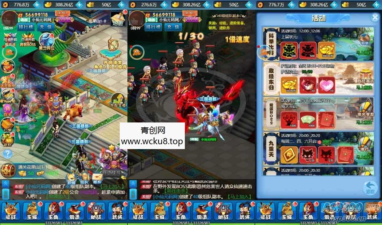 二十四小时H5手游换皮24小时版本，三网通用语音视频教程，VM镜像一键端+Linux学习手工服务端，GM充值后台