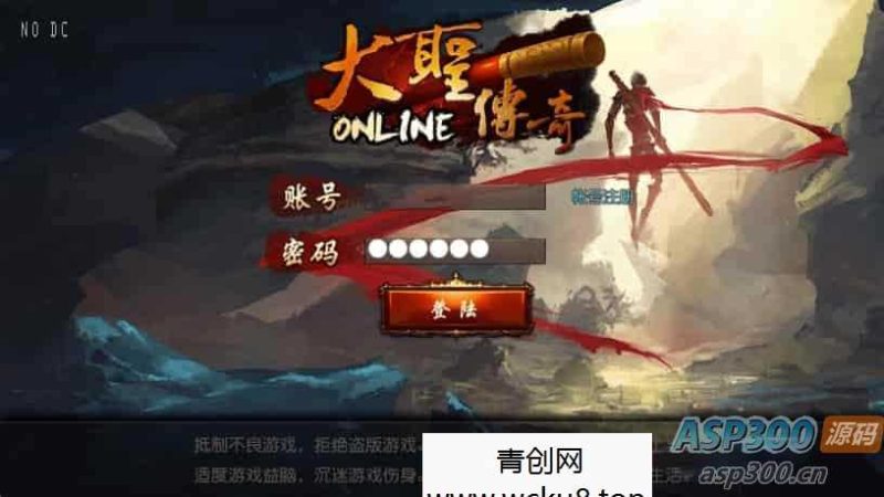 白日门传奇，大圣传奇三职业版手游。附带WIN学习手工服务端、通用语音视频教程和GM物品充值后台网赚项目-副业赚钱-互联网创业-资源整合青创网