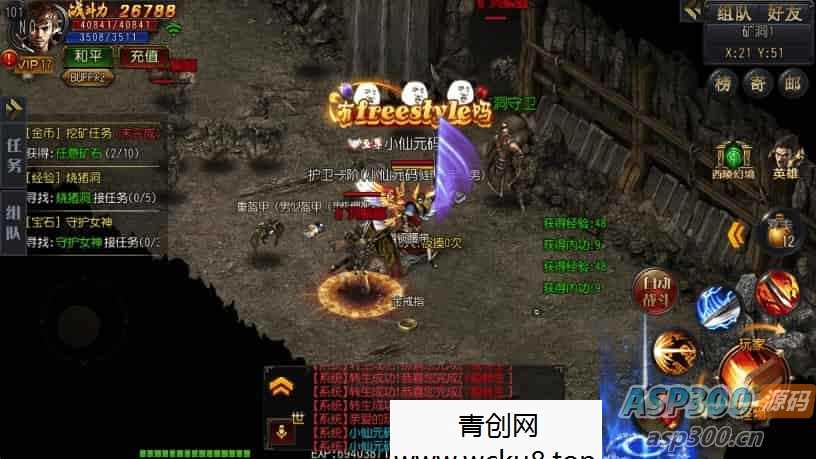 白日门传奇，大圣传奇三职业版手游。附带WIN学习手工服务端、通用语音视频教程和GM物品充值后台