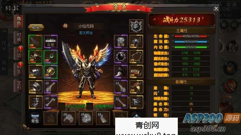 白日门传奇，大圣传奇三职业版手游。附带WIN学习手工服务端、通用语音视频教程和GM物品充值后台