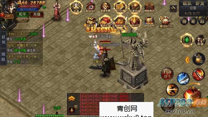 白日门传奇，大圣传奇三职业版手游。附带WIN学习手工服务端、通用语音视频教程和GM物品充值后台