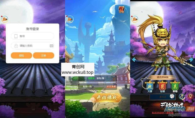 萌斗魏蜀吴H5版，三网H5手游。附带VM单机镜像一键端、通用语音视频教程网赚项目-副业赚钱-互联网创业-资源整合青创网