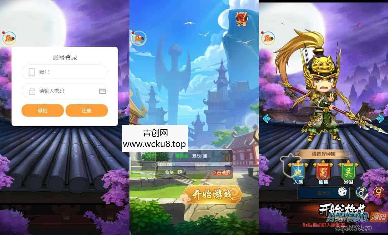 萌斗魏蜀吴H5版，三网H5手游。附带VM单机镜像一键端、通用语音视频教程网赚项目-副业赚钱-互联网创业-资源整合青创网