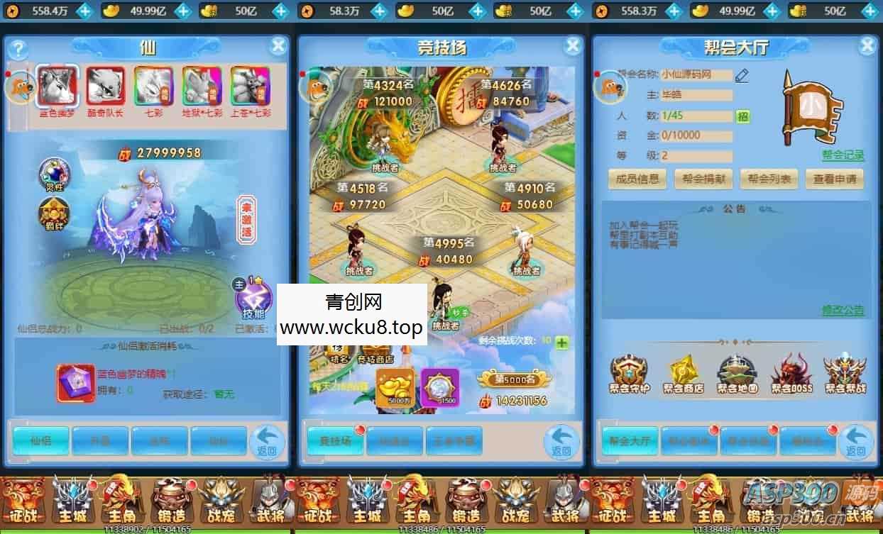 萌斗魏蜀吴H5版，三网H5手游。附带VM单机镜像一键端、通用语音视频教程