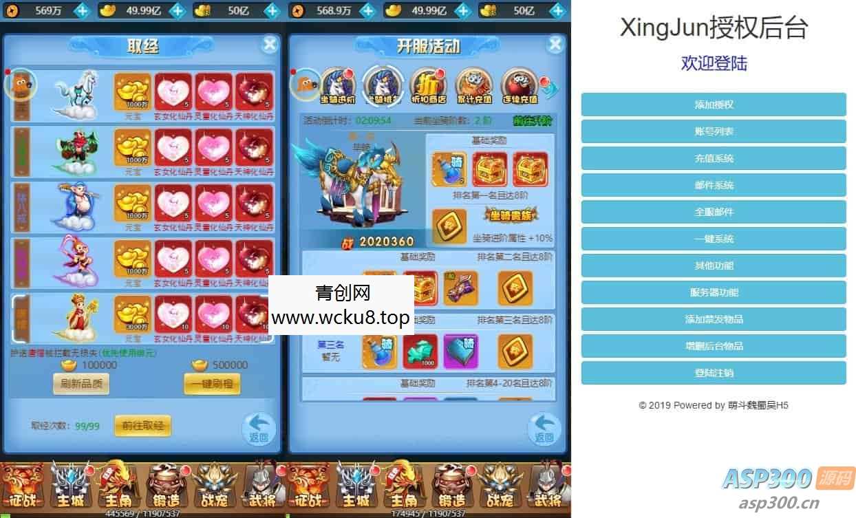 萌斗魏蜀吴H5版，三网H5手游。附带VM单机镜像一键端、通用语音视频教程